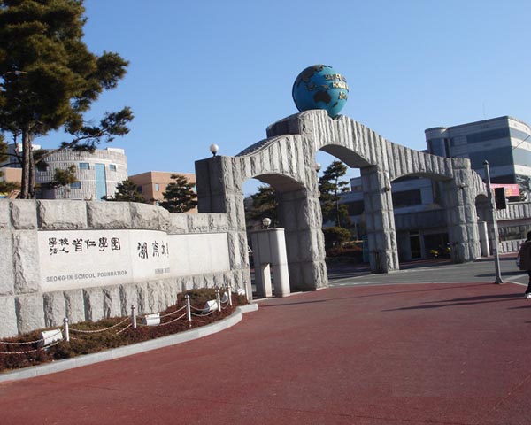 韓國(guó)湖南大學(xué)學(xué)院