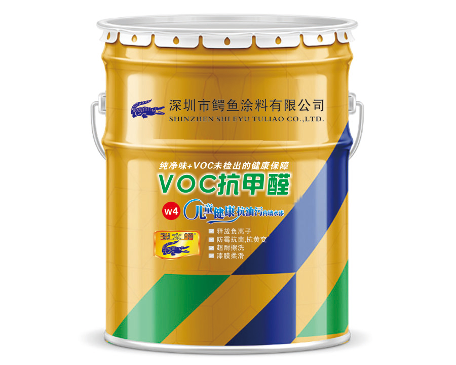 兒童健康抗油污內(nèi)墻水漆